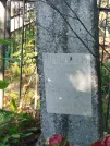 Захоронение ID 5784694