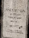 Захоронение ID 5784693