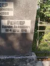 Захоронение ID 5784688