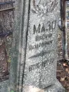 Захоронение ID 5784687