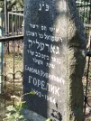 Захоронение ID 5784683