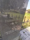 Захоронение ID 5784682