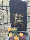 Захоронение ID 5784680