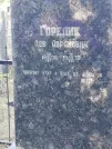 Захоронение ID 5784679