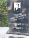 Захоронение ID 5784677