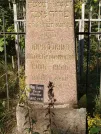 Захоронение ID 5784670