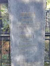 Захоронение ID 5784658