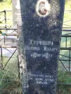 Захоронение ID 5774737