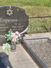 Захоронение ID 5771559