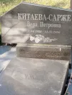 Захоронение ID 5767082