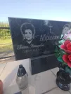 Захоронение ID 5764631