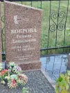 Захоронение ID 5759170