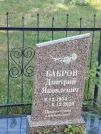 Захоронение ID 5758751
