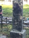 Захоронение ID 5757415