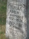Захоронение ID 6181300