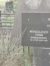 Захоронение ID 6177662