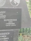Захоронение ID 6176248