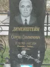 Захоронение ID 6173757