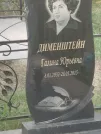 Захоронение ID 6173000