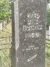 Захоронение ID 6172405