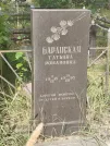 Захоронение ID 6168524