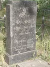 Захоронение ID 6167358