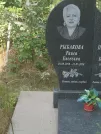 Захоронение ID 6157208