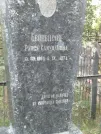 Захоронение ID 6155746