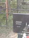 Захоронение ID 6148500