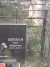 Захоронение ID 6148499