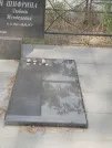 Захоронение ID 6148490