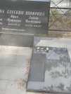 Захоронение ID 6148489