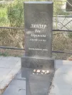 Захоронение ID 6148487