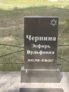 Захоронение ID 6148254