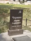Захоронение ID 6148252