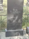 Захоронение ID 6148251