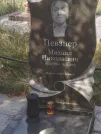 Захоронение ID 6148240