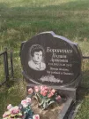 Захоронение ID 6148228