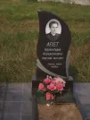 Захоронение ID 6148226