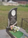 Захоронение ID 6148225
