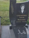 Захоронение ID 6148222