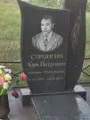 Захоронение ID 6148221