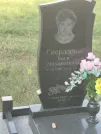 Захоронение ID 6148219