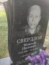 Захоронение ID 6148218
