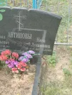 Захоронение ID 6091611