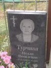 Захоронение ID 6088595