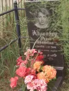 Захоронение ID 6076751