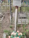 Захоронение ID 6074581