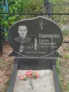 Захоронение ID 6070677