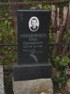 Захоронение ID 6062541